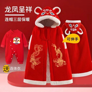 棉小果嬰兒披風(fēng)斗篷秋冬外出寶寶防風(fēng)加厚抱被男女兒童擋風(fēng)國風(fēng)冬季外套 龍鳳-含連體衣【連體衣建議12~15月寶寶】 100 cm【適合0-6歲寶寶】