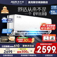 奧克斯（AUX）大1.5匹奧知音同款空調(diào)掛機(jī)大1匹新一級(jí)能效語音控制WIFI家用大風(fēng)口變頻臥室壁掛式以舊換新 大1.5匹 一級(jí)能效 暢享風(fēng) 25年新品