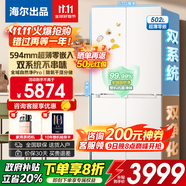 海爾（Haier）冰箱502升雙系統(tǒng)594mm超薄零嵌統(tǒng)帥521悅己懶人系列Leader十字四開門一級節(jié)能全域自然凈Pro大容量 502升+阻氧干濕分儲(chǔ)+三檔變溫+全域自然凈Pro