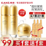 韓束護膚品套裝化妝品抗皺緊致淡化細紋聚時(shí)光補水保濕送女友媽媽禮物 【抗皺三件套】水+乳液+面霜