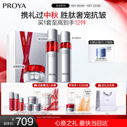 珀萊雅紅寶石淡紋水乳護膚品套裝禮盒水+乳+輕盈霜 化妝品全套生日禮物