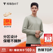 拇指白小T【李小冉同款】25秋冬加絨長袖t恤男士打底衫磨毛加厚保暖熱T白T 熱力【大身加絨】男款-沉香咖 M