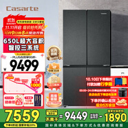 卡薩帝（Casarte）【國家補貼20%】原石系列650L 星巖十字對開門變頻家用大容量冰箱 智控三系統(tǒng) 一級能效節(jié)能變頻 BCD-650WGCTDM7D9U1