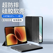 惠寶龍 適用小米平板8/8pro保護殼 2025款xiaomi 8/8Pro保護套11.2英寸全包防摔輕薄皮套休眠 黑色