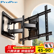 ProPre(45-90英寸)電視機掛架電視支架壁掛旋轉(zhuǎn)伸縮架通用適用于創(chuàng)維海信TCL康佳華為智慧屏等品牌電視架