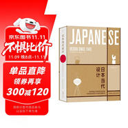 世界認(rèn)可的日本設(shè)計(jì) 一本非凡的設(shè)計(jì)檔案 1945年迄今日本當(dāng)代設(shè)計(jì)全錄 奇妙屋推薦 生活美學(xué) 蚊子印章 軟硅膠體重計(jì) Z字形扶手