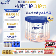 愛他美(Aptamil)愛他美白金HMO嬰兒奶粉Pre段800g*6/箱 德國本土版