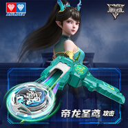 奧迪雙鉆（AULDEY）颶風(fēng)戰魂7陀螺WSA初始系列帝龍圣鳶龍靈汐男女孩兒童玩具生日禮物
