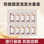 卓藍雅(ZOOLY)洗發(fā)水控油防脫固發(fā)洗發(fā)露護發(fā)頭皮營(yíng)養劑套裝 10ml*10洗發(fā)水小樣