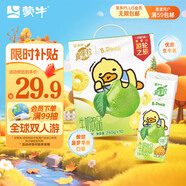 蒙牛真果粒菠蘿蘋果味 240g*10盒 小黃鴨IP定制裝  中秋送禮盒裝