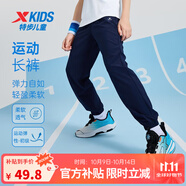 特步（XTEP）男女童小中大童梭織速干兒童夏季輕薄透氣吸濕冰感科技運動(dòng)長(cháng)褲 深奧藍 【9052夏季】 150 cm