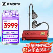 森海塞爾（Sennheiser）IE900/IE600/IE300旗艦級(jí)HIFI高保真超寬單動(dòng)圈單元可拆卸MMCX掛耳式耳機(jī) 高保真發(fā)燒有線耳機(jī)耳塞 IE600+山靈UA1S PLUS耳放小尾巴