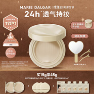 瑪麗黛佳（MARIE DALGAR）中秋種籽氣墊2.0鎖妝持妝干皮滋潤遮瑕W01皚霧