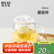 物生物（RELEA）茶杯女士茶水分離杯玻璃杯辦公泡茶杯子耐高溫花茶杯中秋節(jié)禮物
