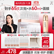 丸美二代膠原小金針面部精華 重組膠原蛋白抗皺次拋55支 緊致修護舒緩