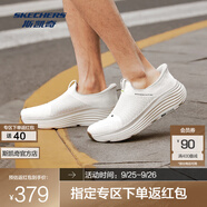斯凱奇（Skechers）閃步鞋丨2025年新品男女款閃穿一腳蹬厚底減震輕盈健步鞋 男款-乳白色/OFWT 43.5
