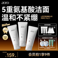 AOEO氨基酸山茶花洗面奶女旅游出游煥新潔面乳男控油保濕護膚品100g 洗面奶100g*3