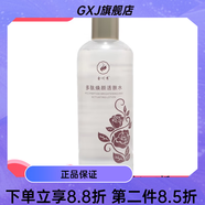 ZIB【官方】金川秀官方店靜膚乳護膚品套裝保濕水靚顏家裝玫瑰純露化 金川秀多肽煥顏水500ml