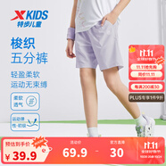 特步（XTEP）兒童夏季新款男童運動五分褲運動休閑短褲百搭薄款短褲 霧紗紫【9043】 160 cm