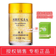 束氏眼霜活性金珍珠眼部精華素保濕改善眼袋細(xì)紋抗皺黑眼圈化妝品 30ml