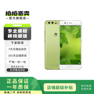 華為（HUAWEI）P10 二手華為 華為p10  二手安卓手機 老人機 備用機 二手手機 綠色 4G+64G