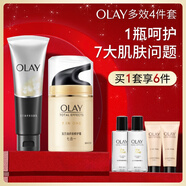 玉蘭油（OLAY）多效修護4件套禮盒保濕護膚品套裝中秋禮品送女友
