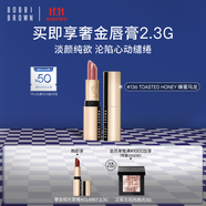芭比波朗（Bobbi Brown）純色奢金緞光唇膏136號 TOASTED HONEY 蜂蜜烏龍  生日禮物