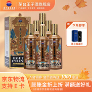 茅臺  王子酒生肖酒 2021年 (辛丑牛年)   醬香型高度白酒 收藏送禮 53度 500mL 6瓶 整箱裝