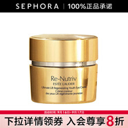 雅詩(shī)蘭黛（Estee Lauder）白金級(jí)花菁萃緊顏眼部精華霜 15ml
