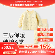 俏貝熊嬰兒保暖套裝秋冬純棉加厚寶寶內(nèi)衣三層夾棉男女兒童秋衣秋褲內(nèi)穿 黃色小船開扣高腰 100