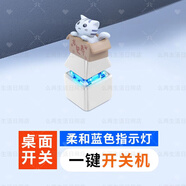 筆記本外置開(kāi)機鍵網(wǎng)吧電腦桌面開(kāi)關(guān)按鈕臺式主機外接電源開(kāi)機鍵外 黑色1.8米 +白貓卡通桌面開(kāi)關(guān)