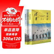 等你在清華+等你在北大（全2冊）高中學習方法和考試技巧的心理指南