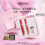 阿瑪尼夢(mèng)中人唇釉雙支禮盒(405+214)顯白口紅不沾杯 生日禮物送女友