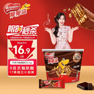雀巢（Nestle）脆脆鯊?fù)灨汕煽肆ξ锻把b212.5g 休閑零食代餐 早餐下午茶團購