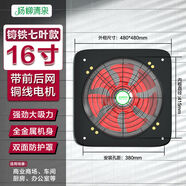 工業(yè)換氣扇工業(yè)排氣扇廚房油煙排風(fēng)扇家用租房強力排煙抽風(fēng)機窗式 164前后網(wǎng)開(kāi)關(guān)線(xiàn)大吸力質(zhì)保
