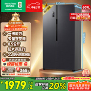 容聲609升雙開門對開門電冰箱家用一級能效風冷無霜變頻節(jié)能超薄大容量BCD-609WD11HP家電國家補貼20%