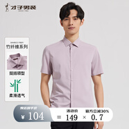 才子（TRIES）【竹纖維】男士職業(yè)襯衫夏季新款純色柔滑襯衣微彈不束縛 粉紅色 2XL 41(175/96A)