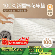 博洋家紡100%新疆棉花床墊床褥子全棉可水洗墊被 韶華150*200cm