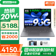聯(lián)想小新16/小新Pro16GT AI元啟 2025新品可選補貼高性能輕薄筆記本電腦 學(xué)生手提辦公本 標壓酷睿 13代i7 32G 1T 升級｜小新16 新品高配 16英寸大屏