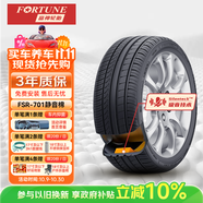 富神（FORTUNE）靜音棉輪胎 245/45ZR18 100W XL FSR-701 適配君威/君越