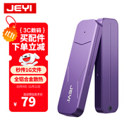 佳翼（JEYI）M.2 NVMe固態(tài)硬盤盒 Type-C3.2接口 m2移動硬盤盒 SSD固態(tài)硬盤盒子 筆記本電腦 M2外置盒全鋁外殼