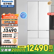 松下（Panasonic）風(fēng)冷無(wú)霜變頻冰箱NR-EW45TGA/EW46BXB/EW46TGB自由寬幅變溫區(qū) 透濕保鮮微凍保鮮 NR-EW46BXB-W[460L]鋼化玻璃面板