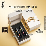 圣羅蘭（YSL）全新黑管唇釉雙支裝610 442口紅禮盒生日禮物送女友中秋禮品
