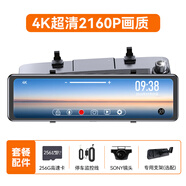 威路特M9海外行車記錄儀12寸4K索尼鏡頭前后雙攝流媒體后視鏡 12英寸-256G卡-4K-2160P超清畫質(zhì)-停 官方標配 x 雙鏡頭