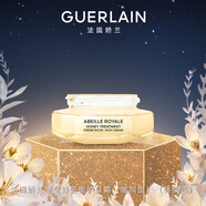 嬌蘭（Guerlain）帝皇蜂姿蜜護(hù)復(fù)原日霜滋潤型(替換芯)50ml面霜護(hù)膚生日禮物送女友