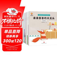 兒童財(cái)商啟蒙繪本（套裝8冊(cè)）引導(dǎo)孩子正確的消費(fèi)理念 培養(yǎng)孩子的財(cái)富價(jià)值觀(中國(guó)環(huán)境標(biāo)志產(chǎn)品 綠色印刷) 