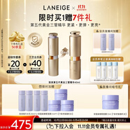 蘭芝（LANEIGE）致美第五代黃金三管精華40ml視黃醇保濕抗皺緊致生日禮物送女友