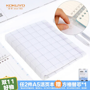 國譽(yù)(KOKUYO)格子印象A5活頁(yè)本學(xué)生Campus筆記本子附5色索引分隔頁(yè) 40張  灰色 WSG-RULP12MM
