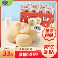 港榮蒸蛋糕淡糖800g純蛋糕面包零食餅干早餐中西式糕點(diǎn)心送禮品盒物箱