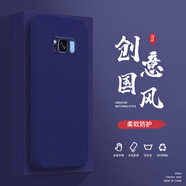紀(jì)普（JENPOONR）三星S25Plus手機(jī)殼S25Ultra液態(tài)殼S8全包軟硅膠防摔保護(hù)套新款鏡頭 三星S8深海藍(lán)-YT000純色
